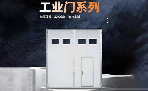静宁厂房保温门