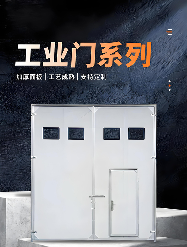 静宁厂房保温门 静宁厂房保温门